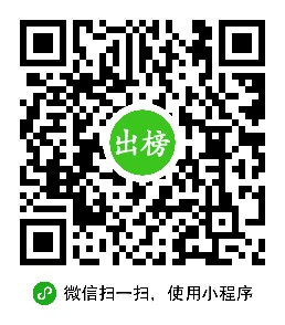鄉(xiāng)村振興_出榜科技