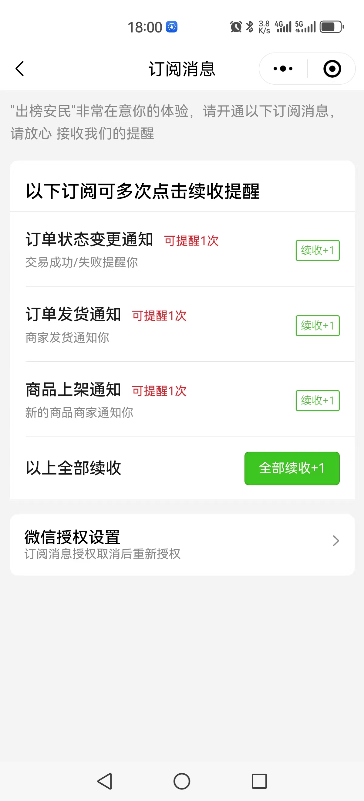 2024年“出榜安民”小程序更新發(fā)布