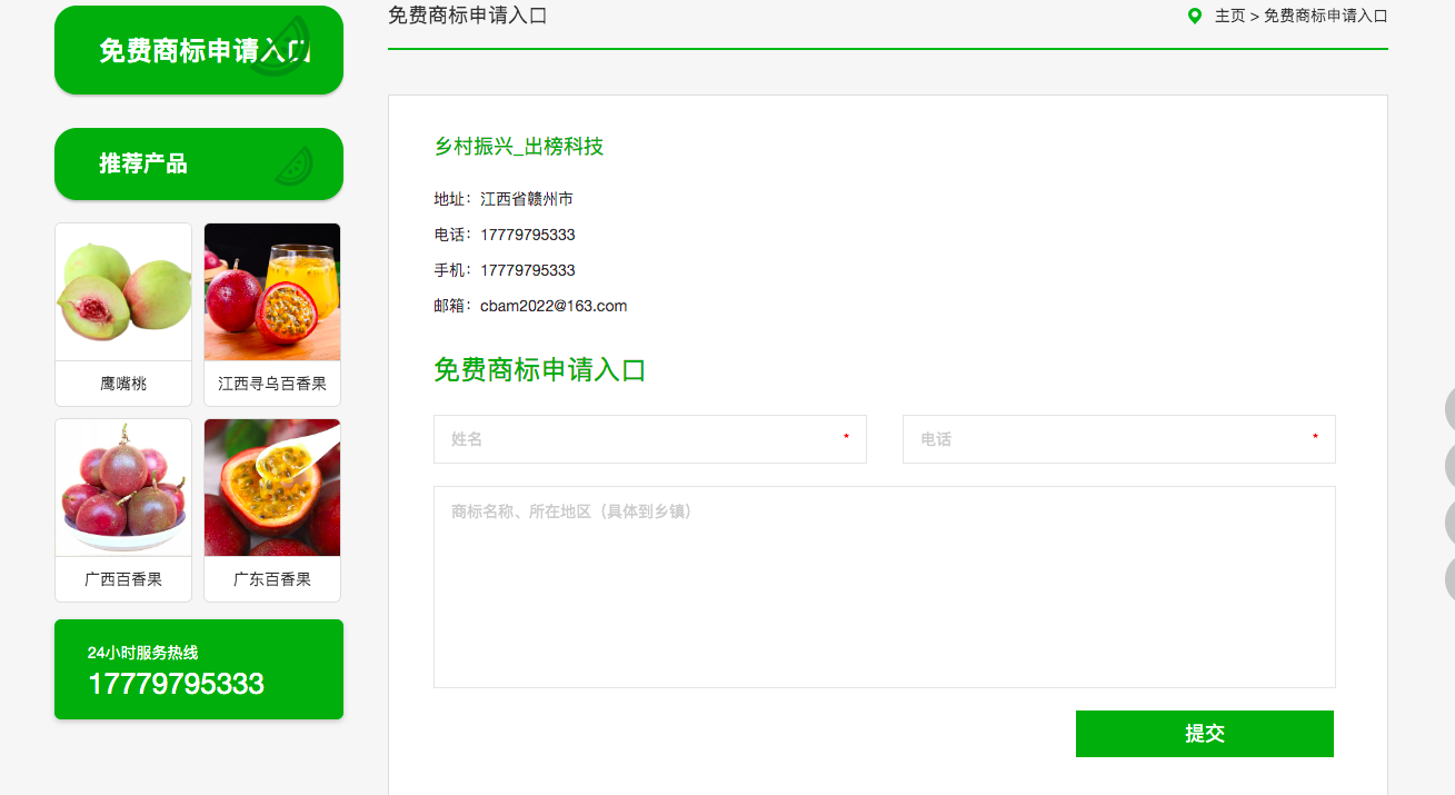 江西出榜科技于2024年3月11日正式開(kāi)通“免費(fèi)注冊(cè)商標(biāo)”窗口