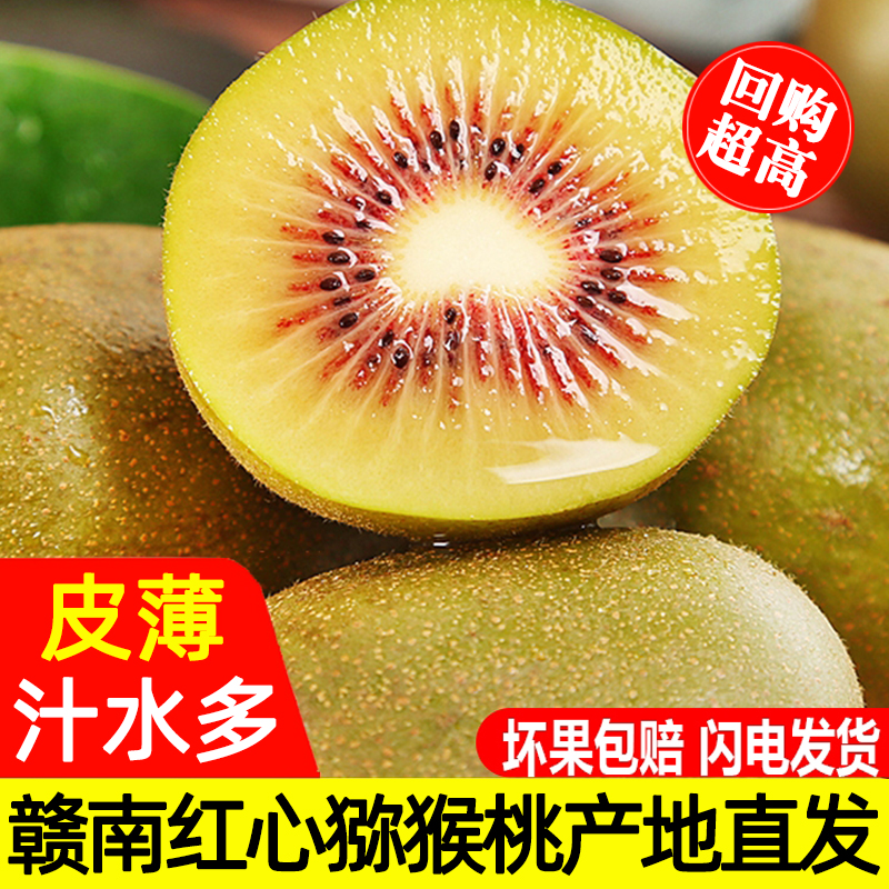 大壢紅心獼猴桃